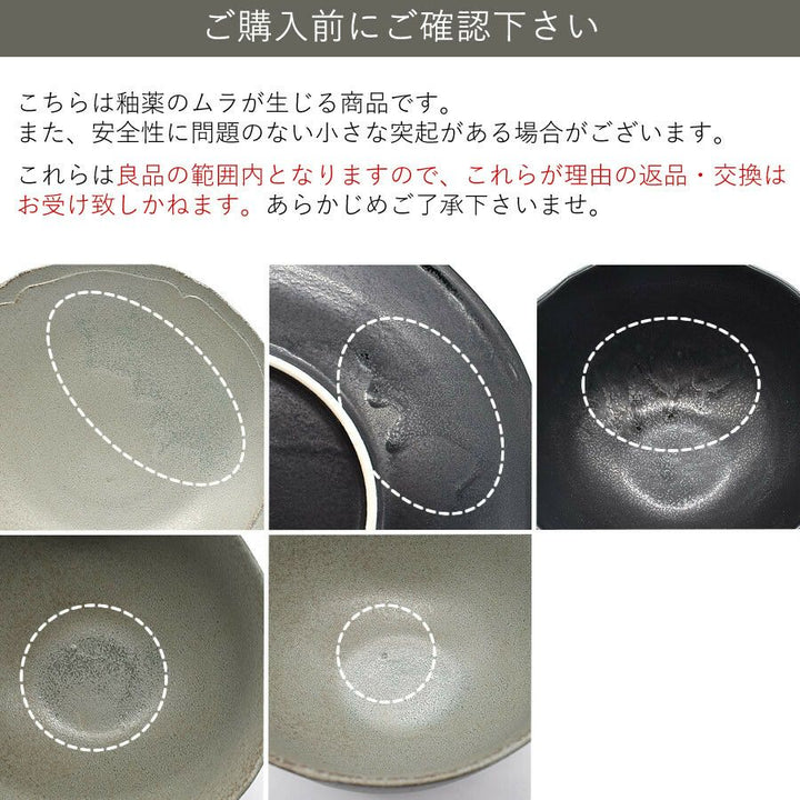 どんぶり 美濃焼レリーフ状態7