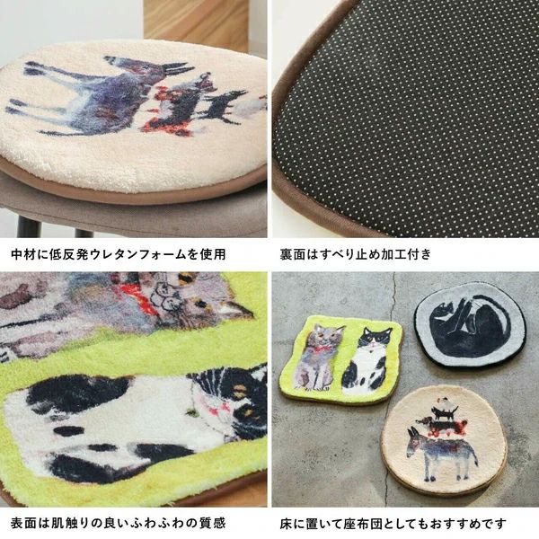 Atelier KOTETSU アニマルチェアパッド (3タイプ)  アトリエコテツ