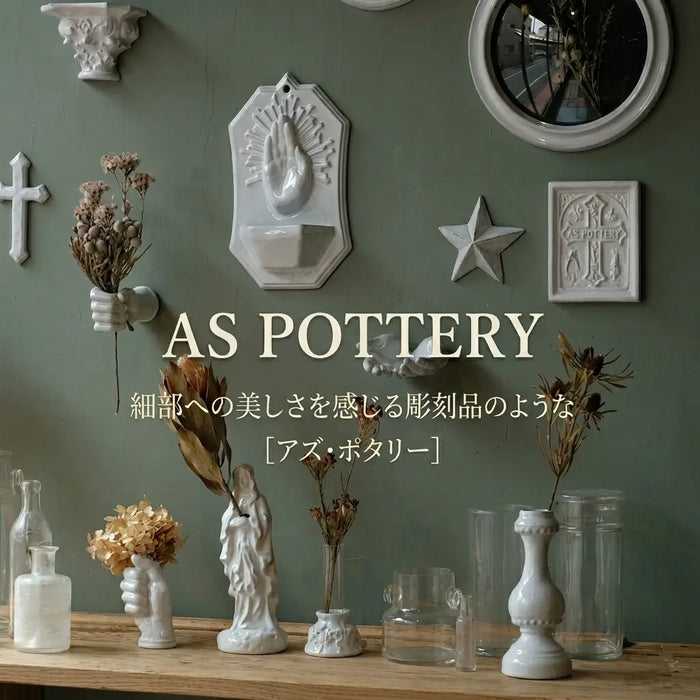 アズポタリー