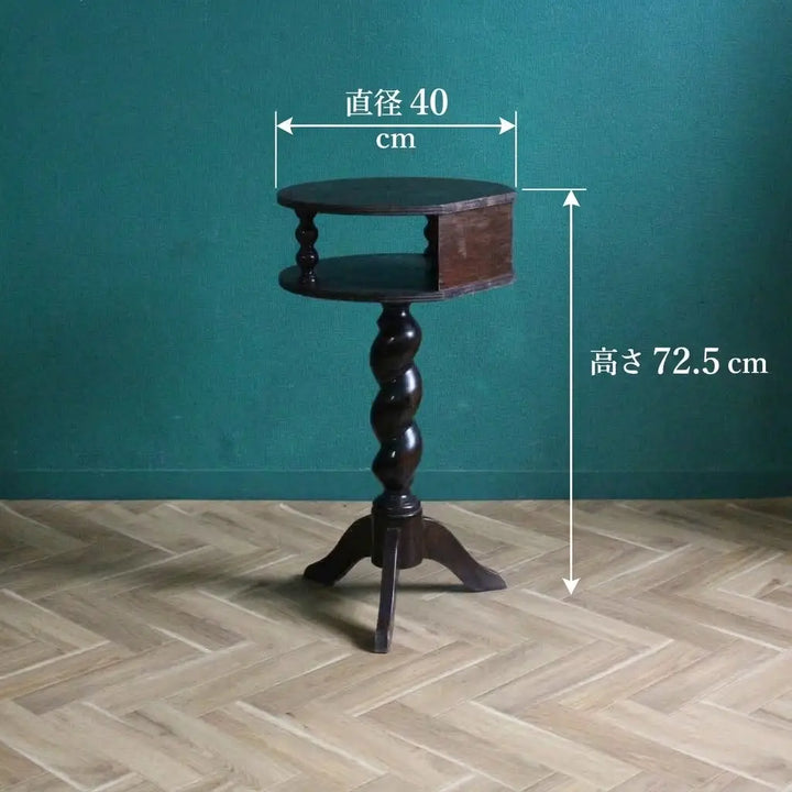 アンティーク 2段 丸サイドテーブル ねじり脚 フランス 1920年代 サイズ表記（直径約40cm・高さ約72.5cm）