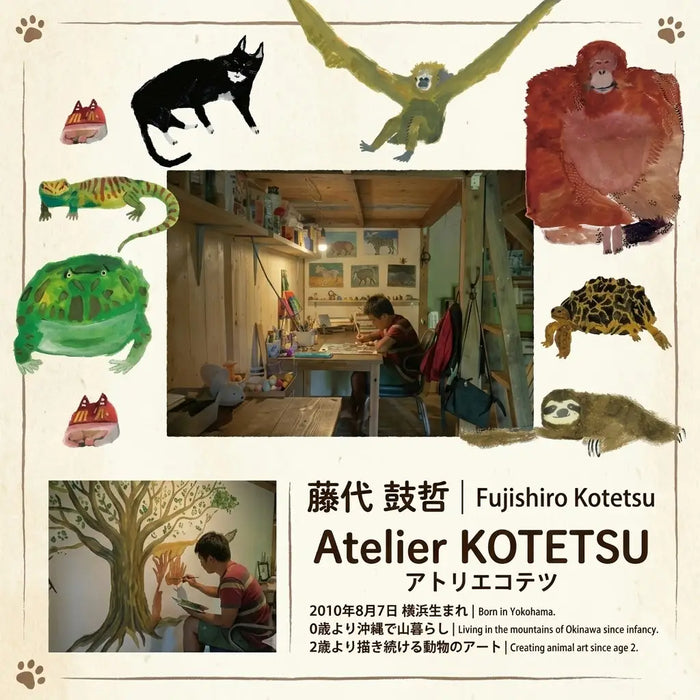 アトリエコテツ