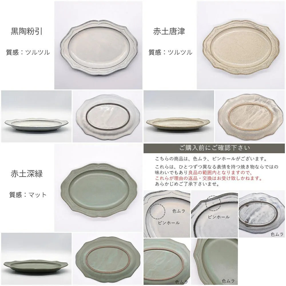 美濃焼 蚤の市プレート オトンヌ 小皿 幅17cm 楕円形6