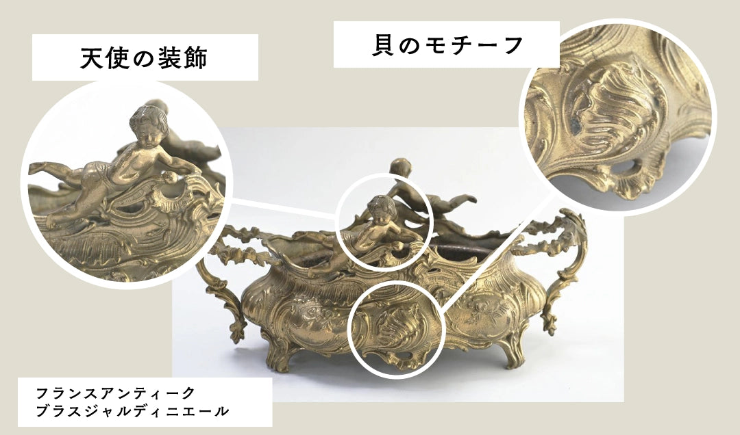 天使のレリーフと貝のモチーフが施されたフランスのブラスジャルディニエール