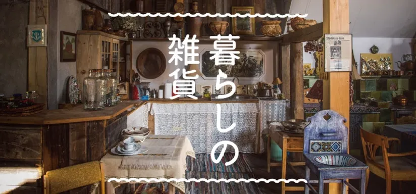 インテリアショップmalto わくわくする世界観のインテリア雑貨とアンティークを通販