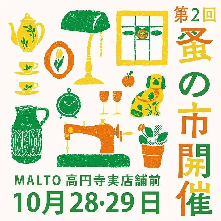 アンティーク