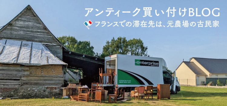 フランスでの滞在先は、元農場の古民家